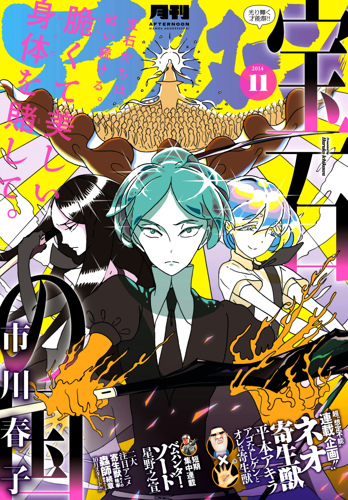 Houseki no Kuni (Minimalist Color) Vol.4-Chapter.24-Retreat Image